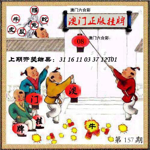 澳门挂牌之全篇
